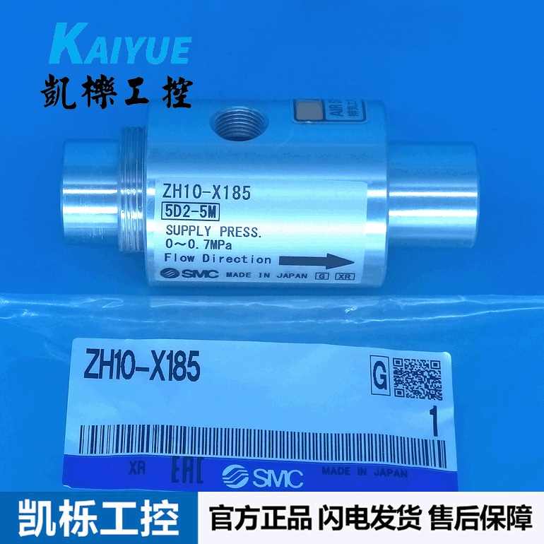 进口日本SMC真空发生器ZH10-X185大流量型φ10铝合金原装正品