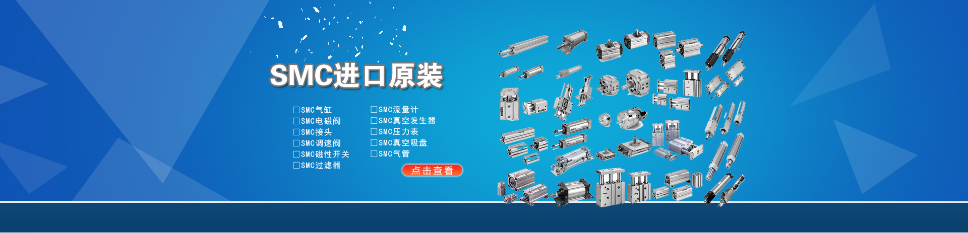 首页banner