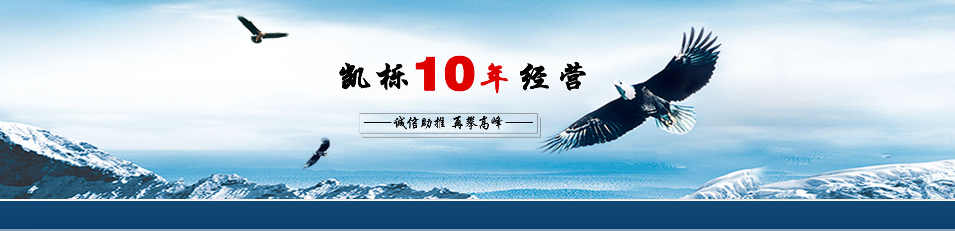 首页banner